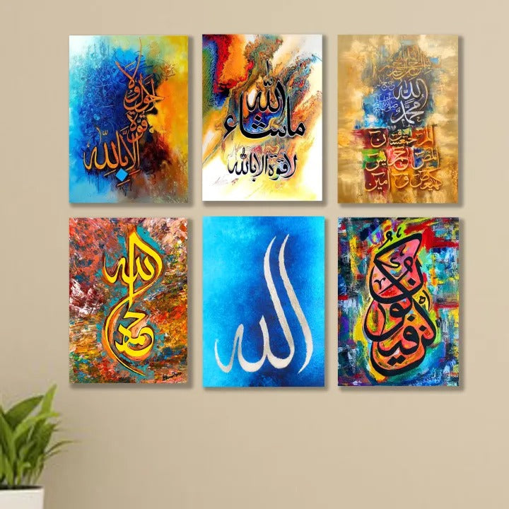 6 PC Wall Decor Cardboard Phototiles With Double Tape For Back Sticking Islamic Names(5*7size)