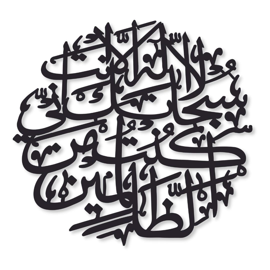 3D Ayat-e-karema | Islamic Wall Art | Ayat-e-karema Frame | Ayat-e-karema Frame For Home Decor & Office Decor | Wooden Wall Art - Small